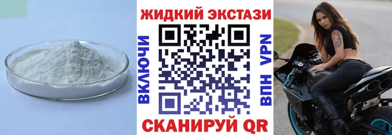 Бутират оксибутират  Купить закладки  Трёхгорный 