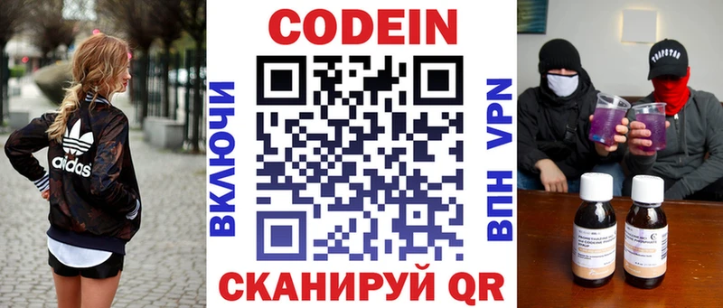 Кодеиновый сироп Lean напиток Lean (лин)  Купить  Трёхгорный 