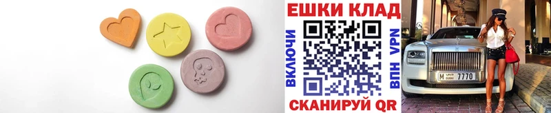 ЭКСТАЗИ 99%  Купить где  Трёхгорный 