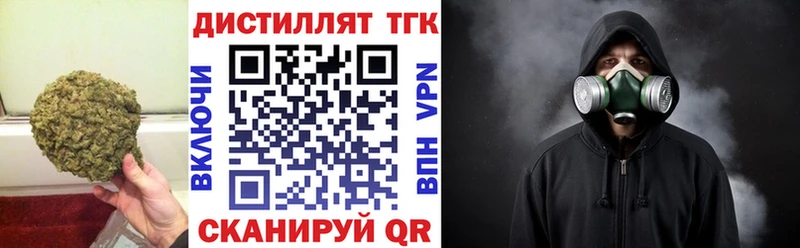 Купить закладки  Трёхгорный  Дистиллят ТГК жижа